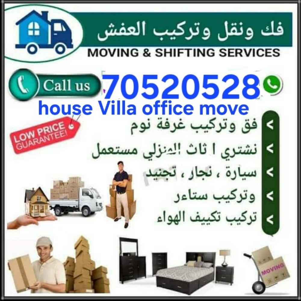 نقل الاثاث والاغراض والمفروشات - 3