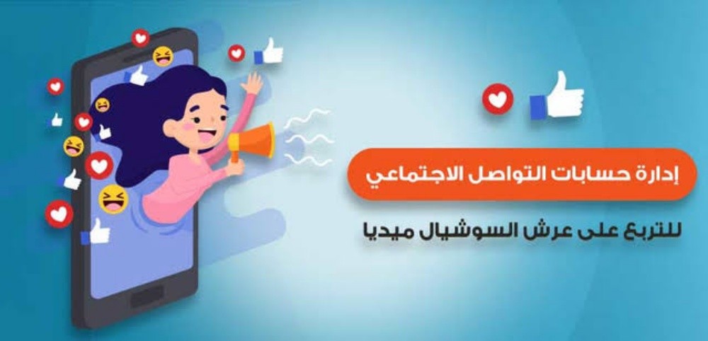 خدمات لمنصات التواصل الاجتماعي - 2