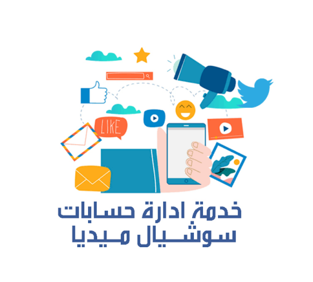 خدمات لمنصات التواصل الاجتماعي - 3