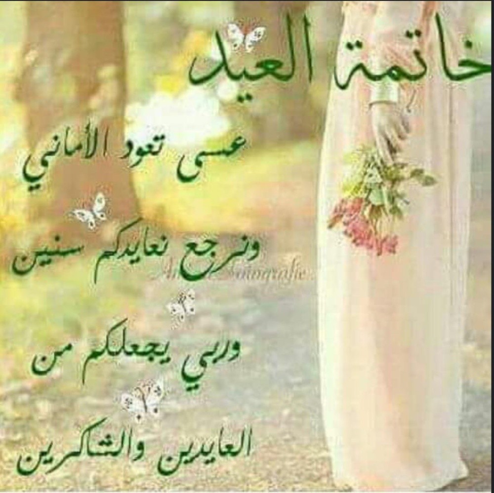 أستاذة عائشة - 1