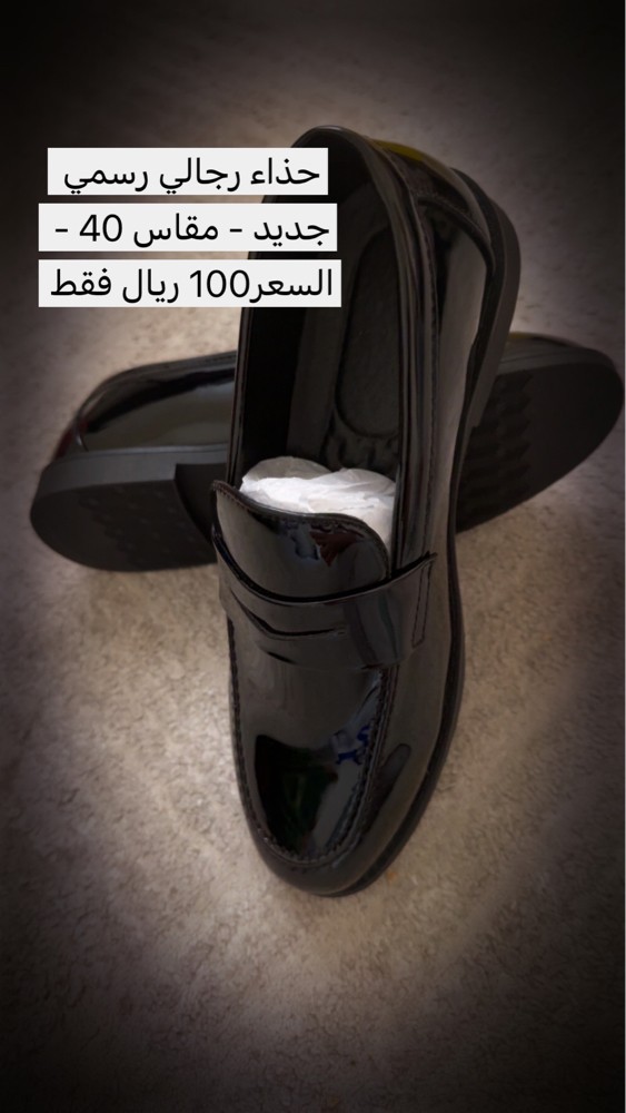 حذاء اسود - 1