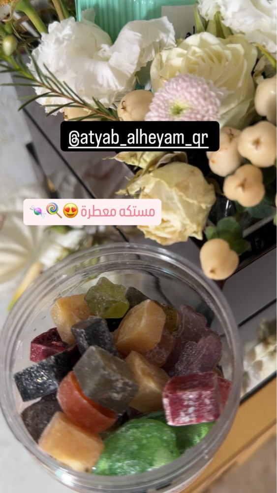 اطياب هيام  - 2