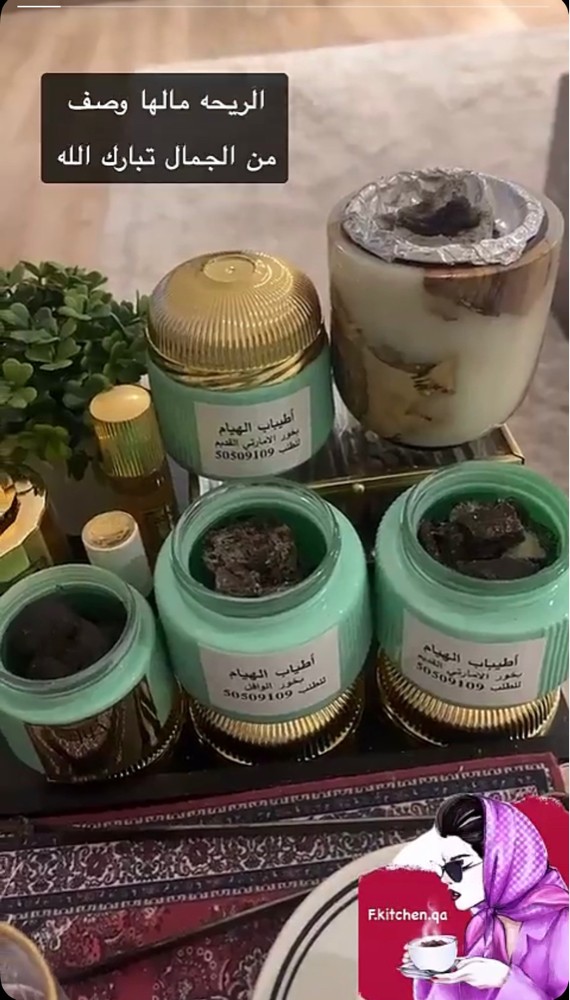 اطياب هيام  - 1