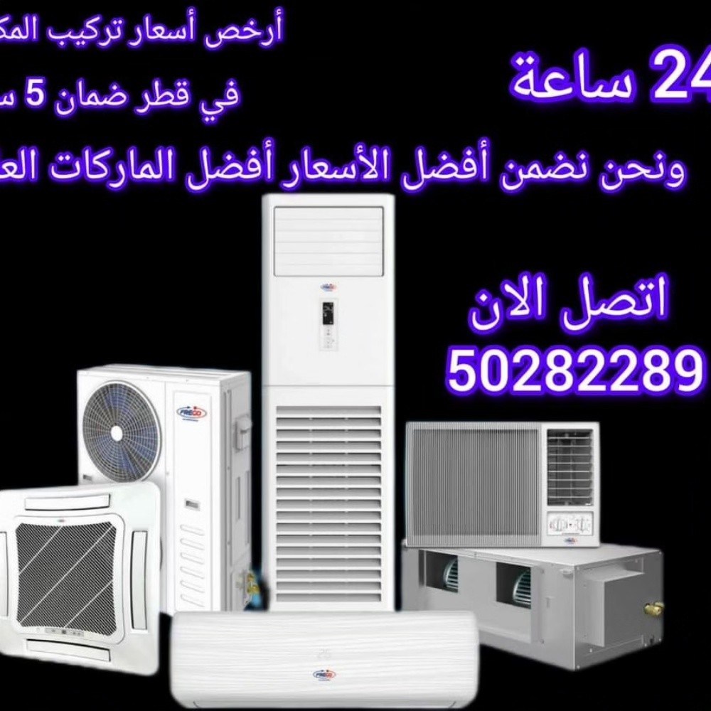 .صيانة وبيع وشراء مكيفات - 22