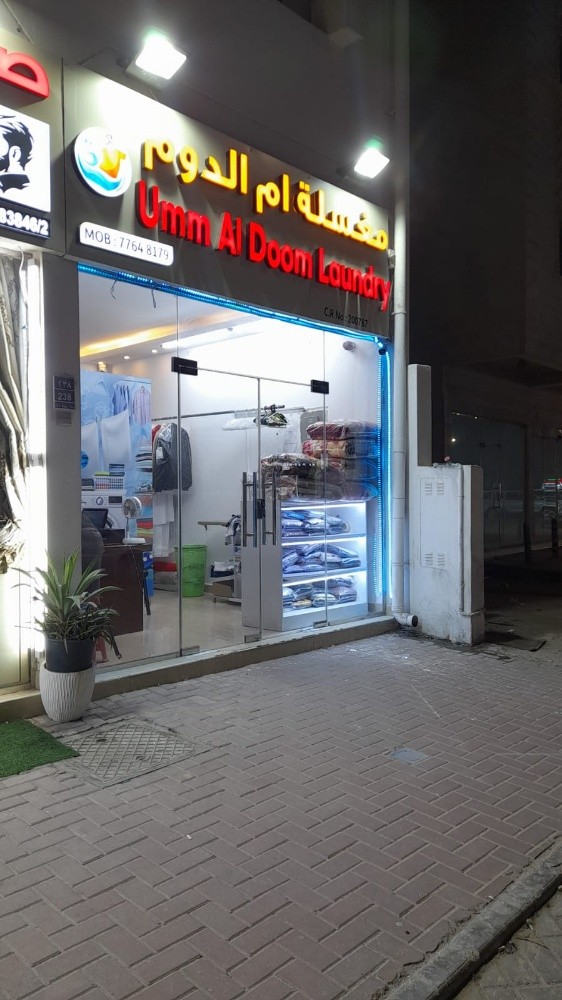 OM Alduwm laundry - 2