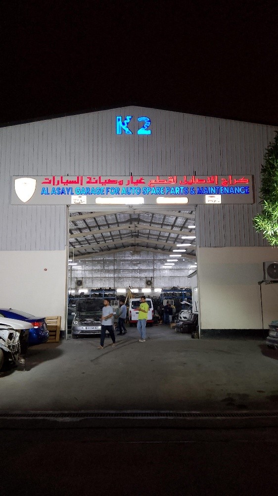 خدمات السيارات - 9