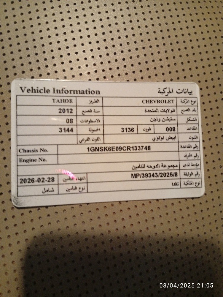 تاهو ال تي زد ٢٠١٢ حالة ممتازة - 11