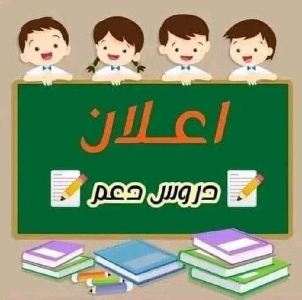 مدرسة - 2