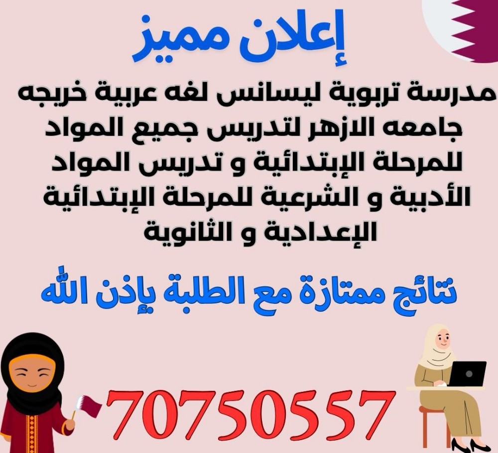 معلمه لغه عربيه - 1