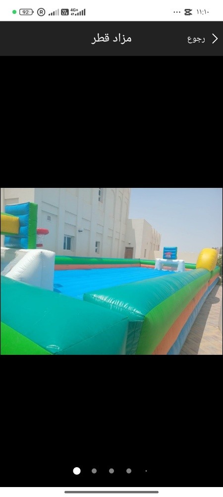ألعاب  نطاطيات - 2