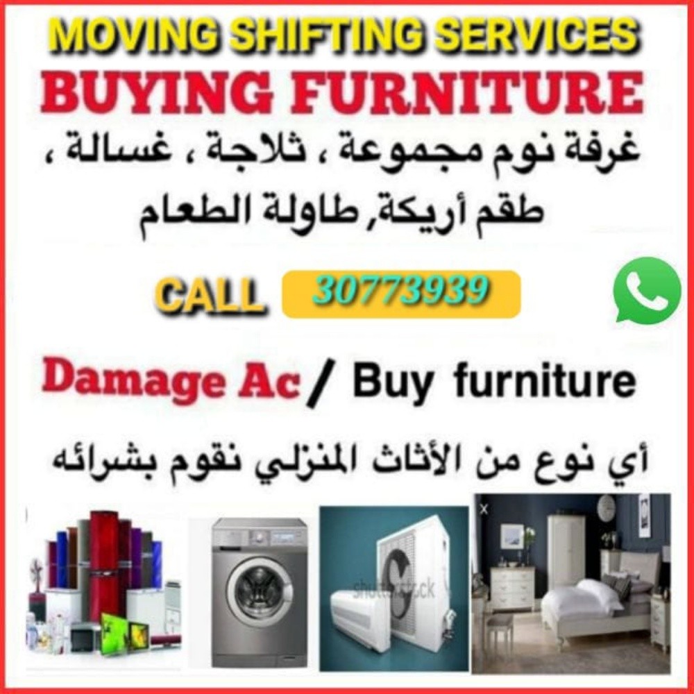 شراء أثاث بيت مستعمل شراء شراء غر - 1