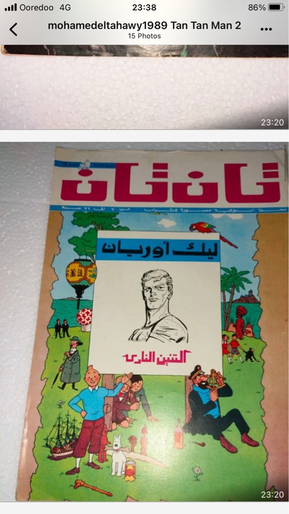 المجموعه الكامله لمجله تان  تان - 3