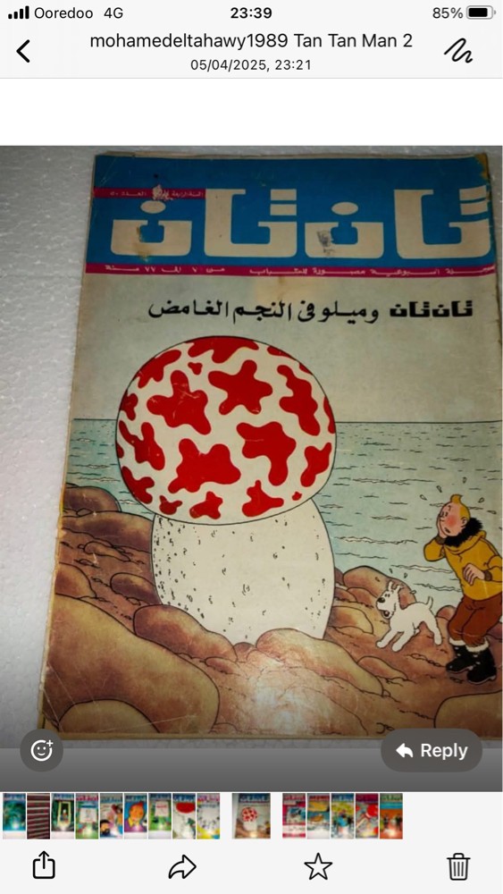 المجموعه الكامله لمجله تان  تان - 5
