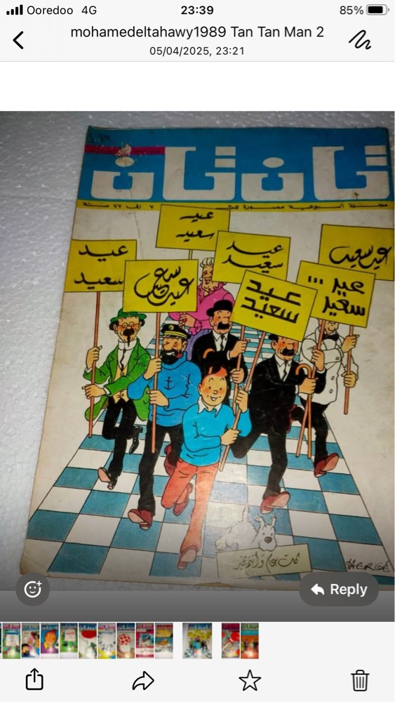 المجموعه الكامله لمجله تان  تان - 8