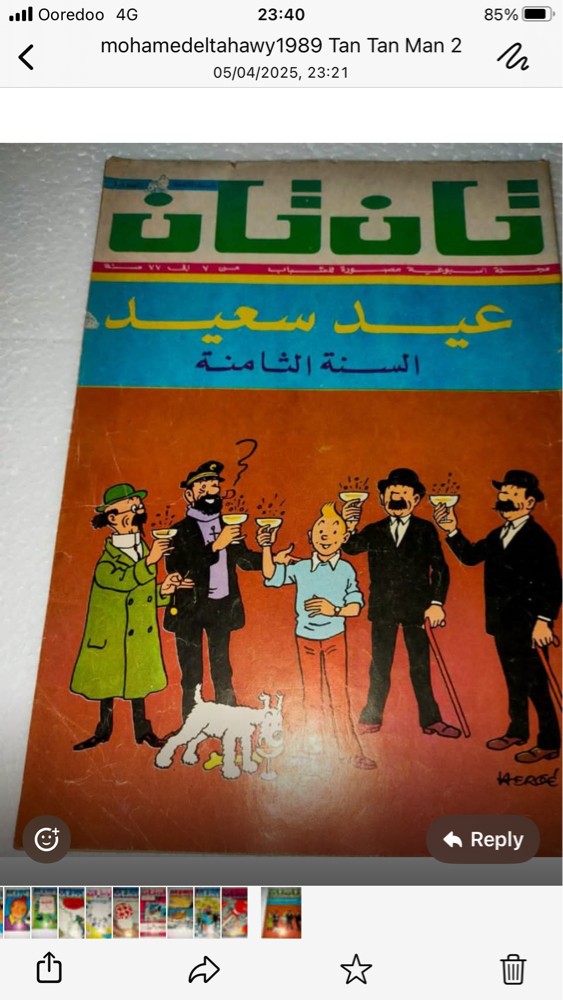 المجموعه الكامله لمجله تان  تان - 9