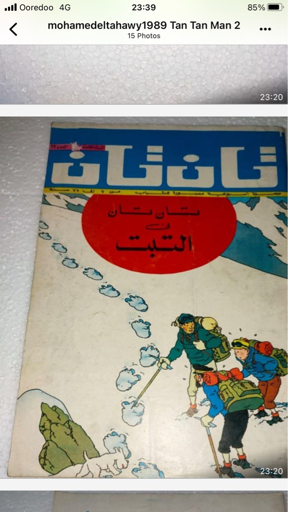 المجموعه الكامله لمجله تان  تان - 7