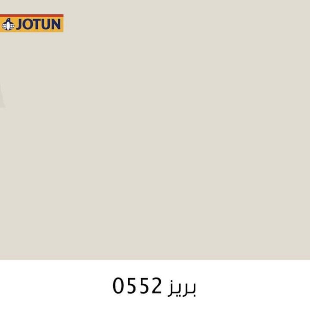 صبغ داخلي و خارجي - 2