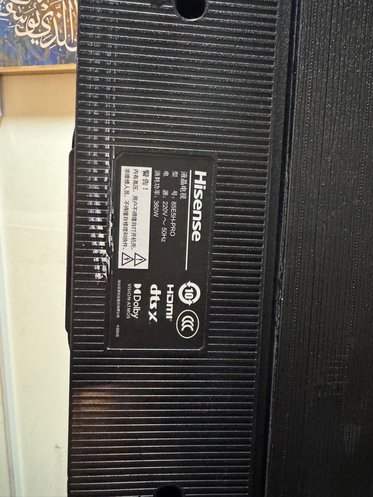 Hisense Smart TV 85inch - 5