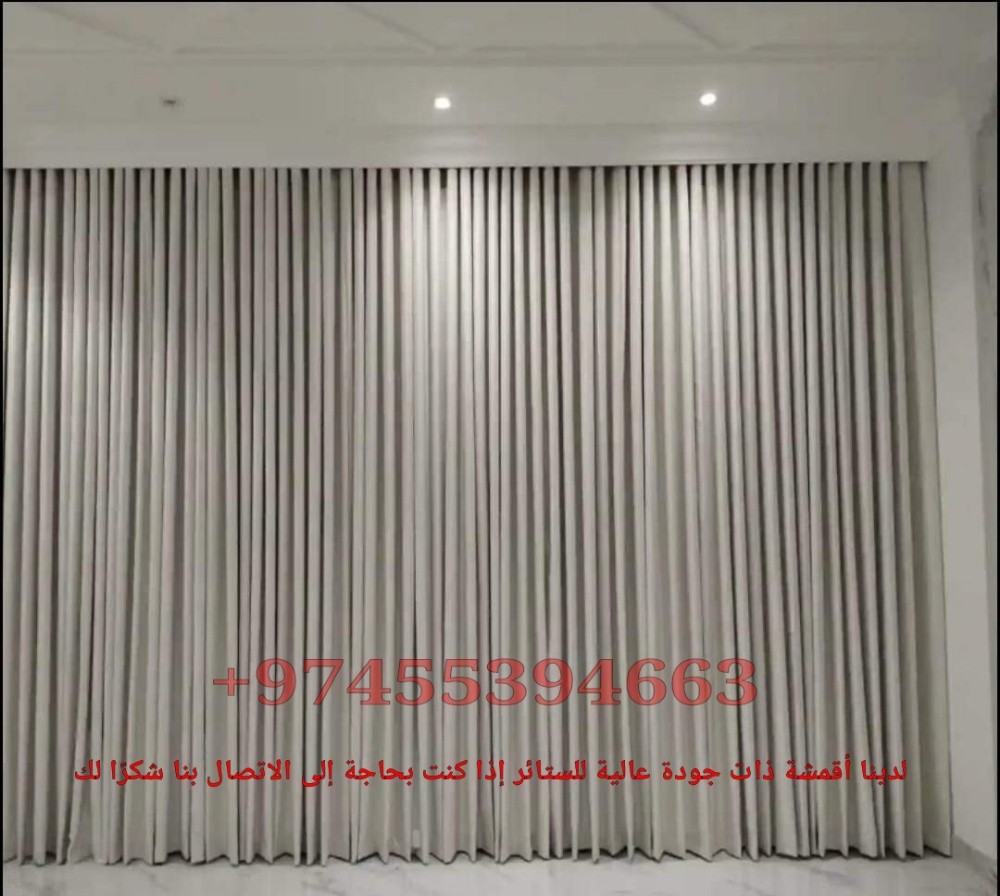 Al-Kawser Curtain. Call & WhatsA - 10
