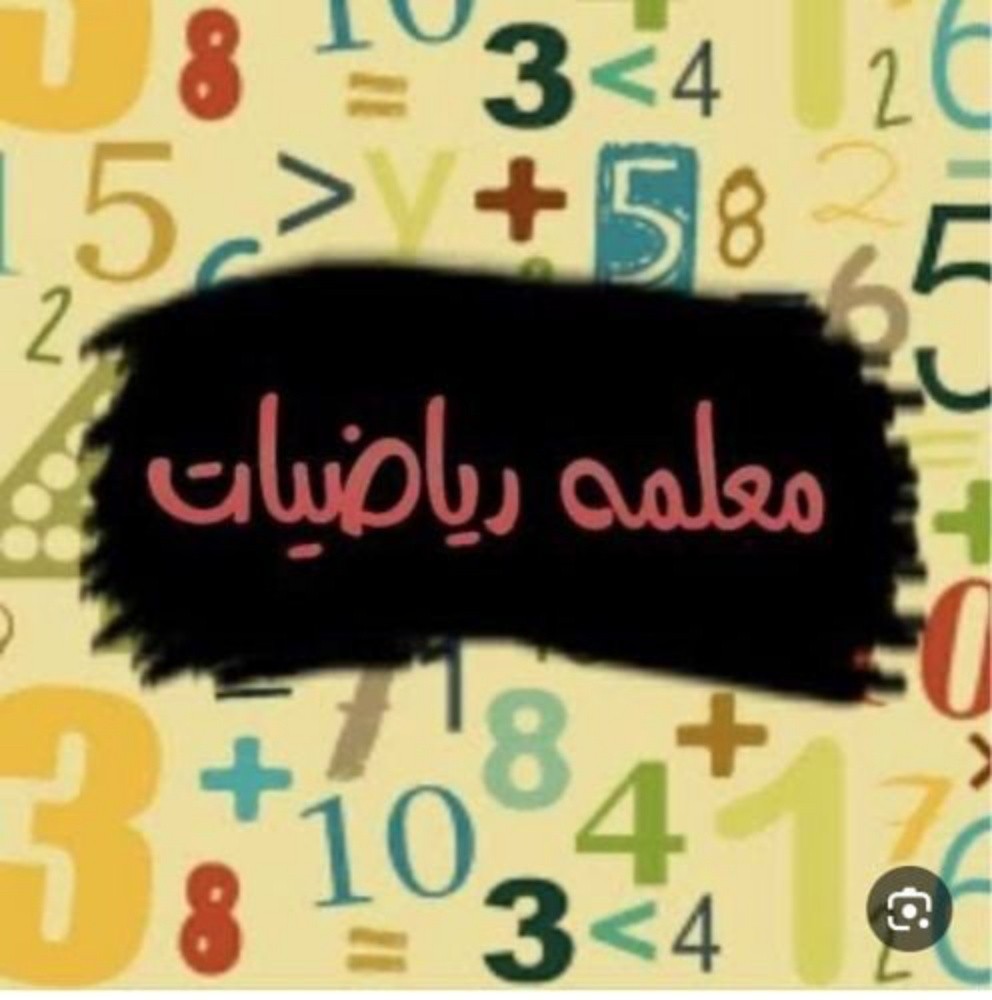 مدرسه رياضيات ، 66774831 - 1