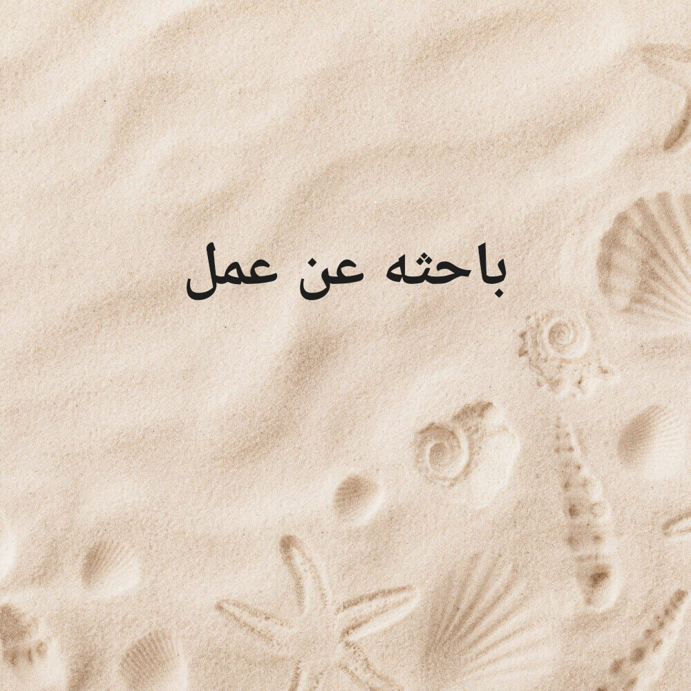 رنا حسن مبشر عبدالرحمن - 1