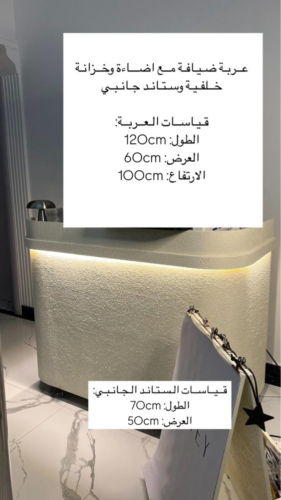 عربة ضيافة مع خزانه خلفيه وستاند - 2
