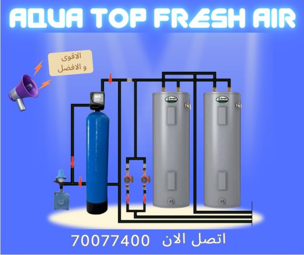 water heater system - 5