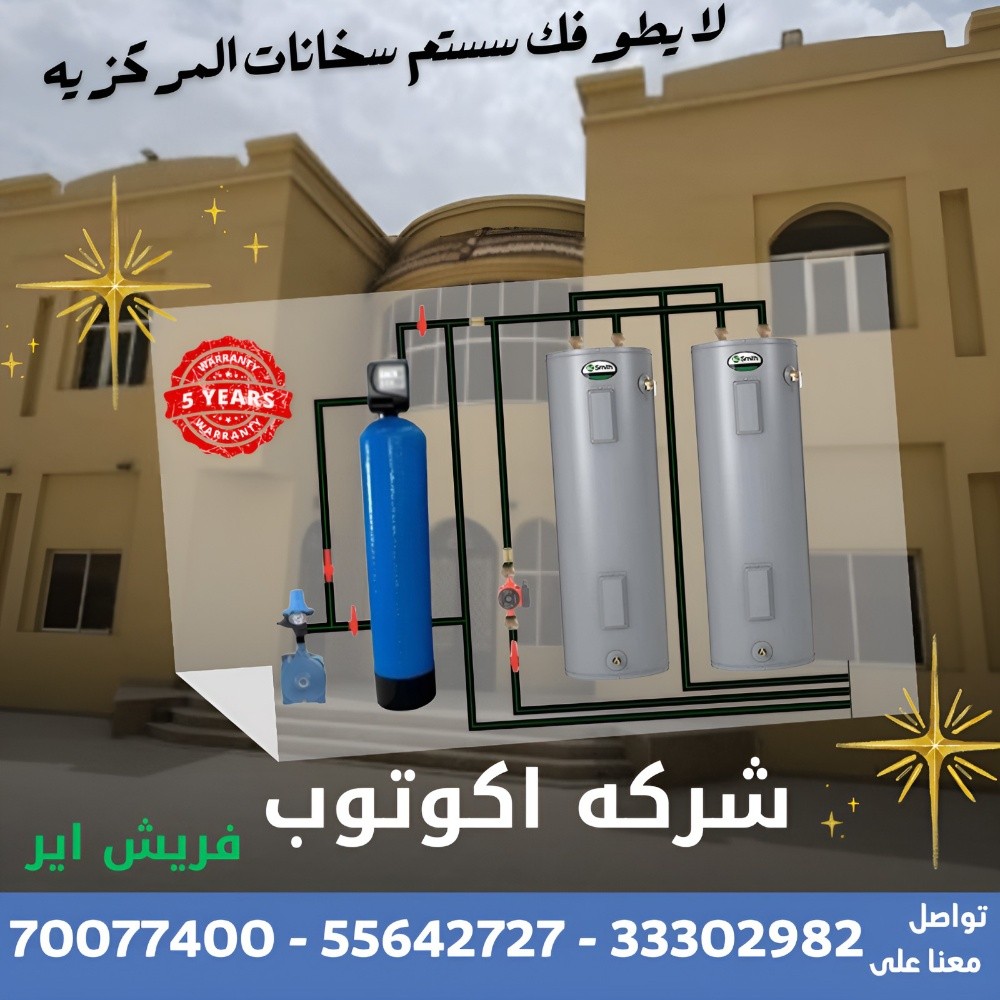 water heater system - 2