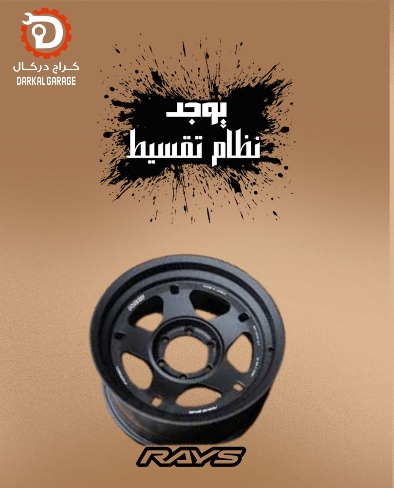 كراج دركال للبيع بالتقسيط - 2