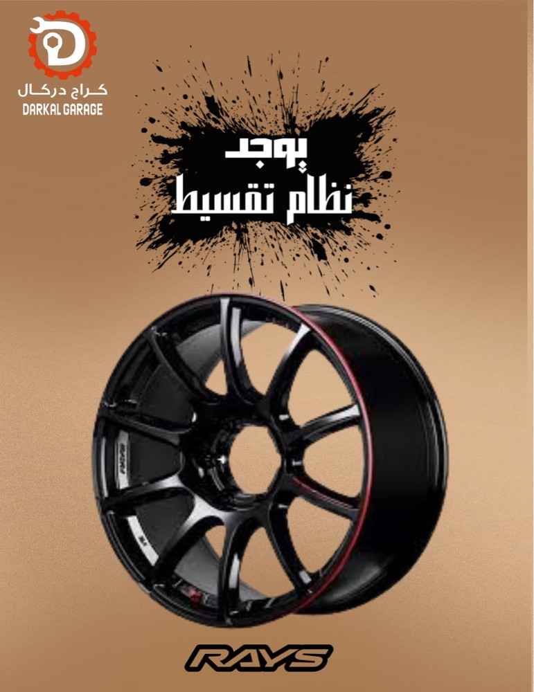 كراج دركال للبيع بالتقسيط - 5