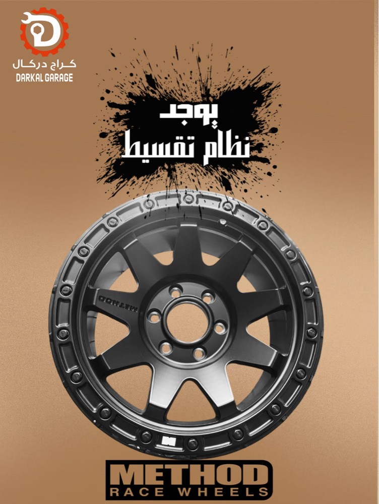 كراج دركال نقدم لك البيع بالتقسيط - 8