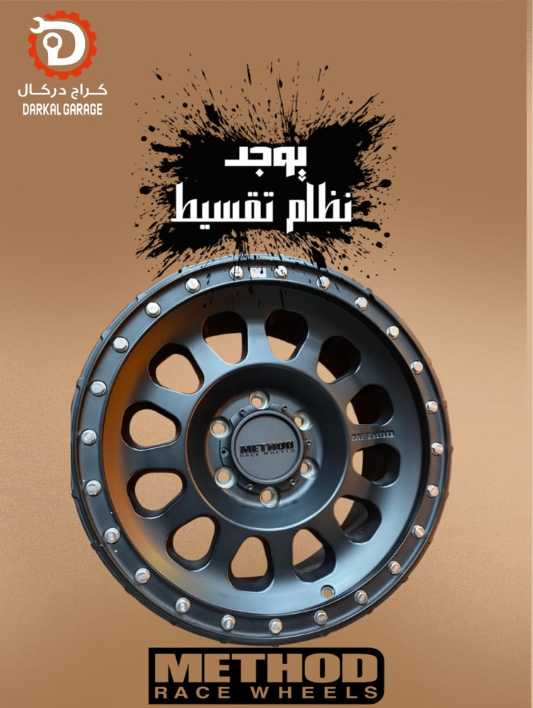 كراج دركال نقدم لك البيع بالتقسيط - 9