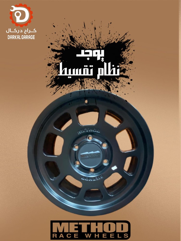 كراج دركال نقدم لك البيع بالتقسيط - 5