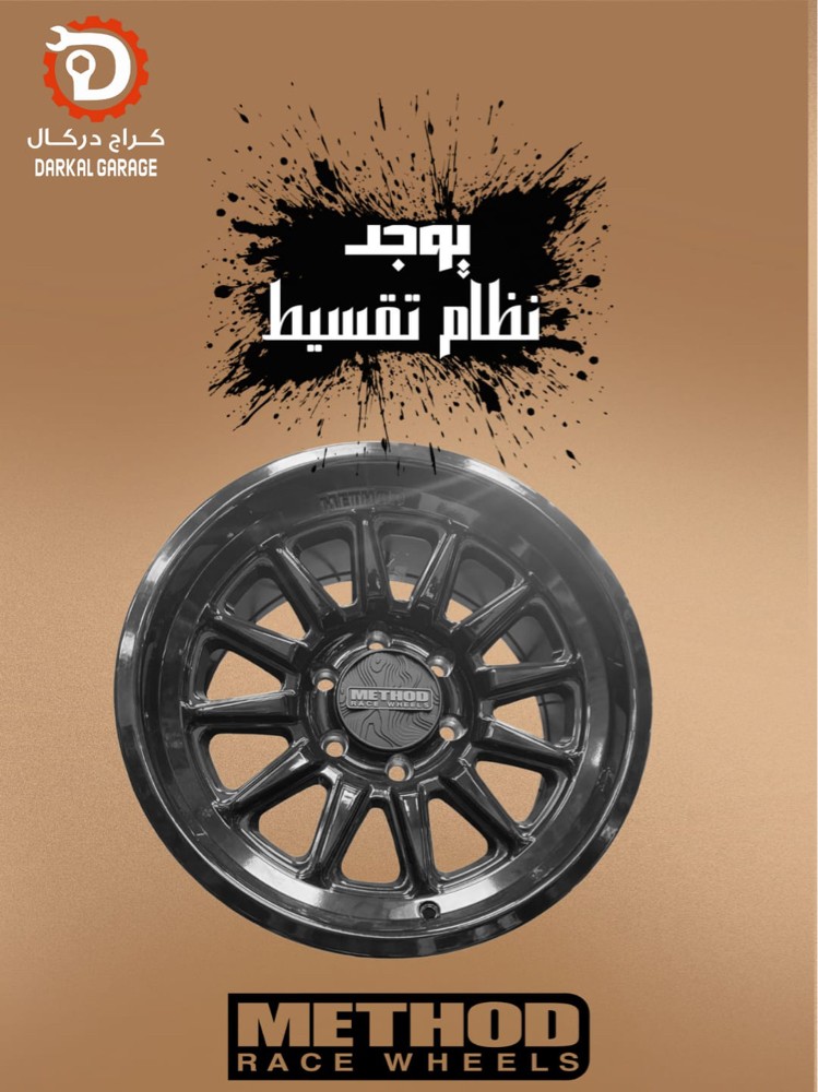كراج دركال نقدم لك البيع بالتقسيط - 12