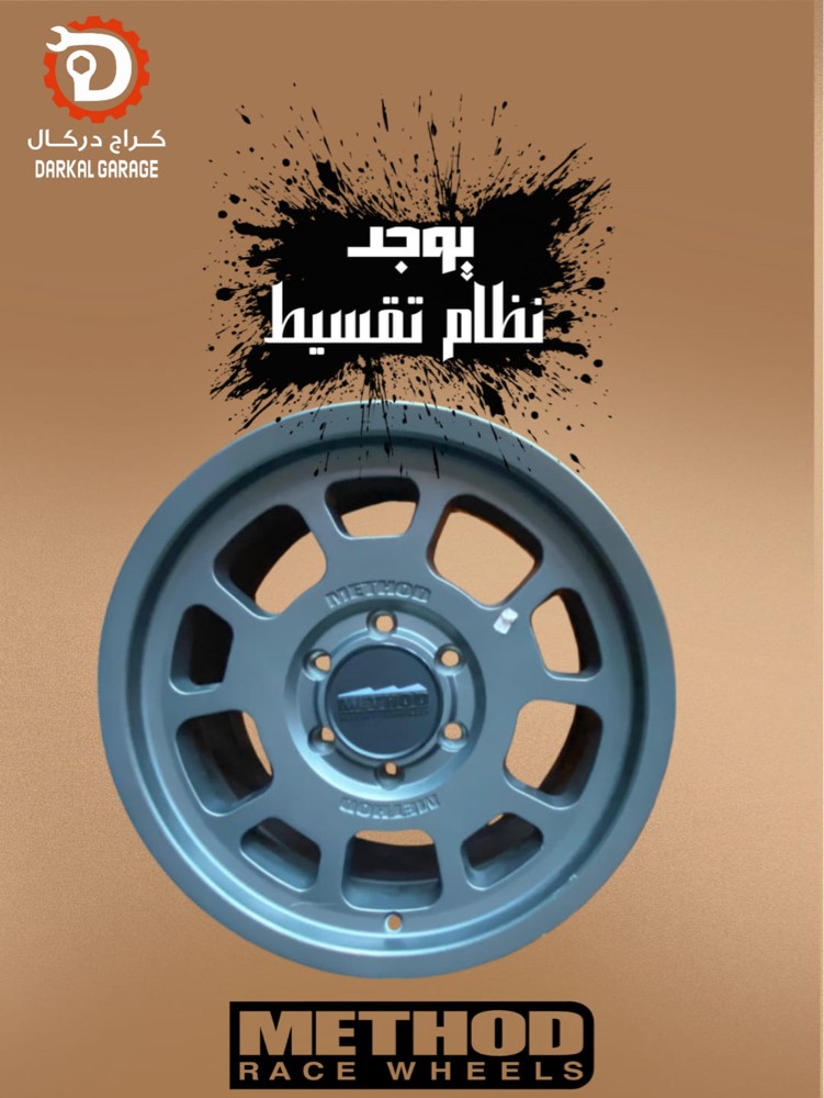 كراج دركال نقدم لك البيع بالتقسيط - 4