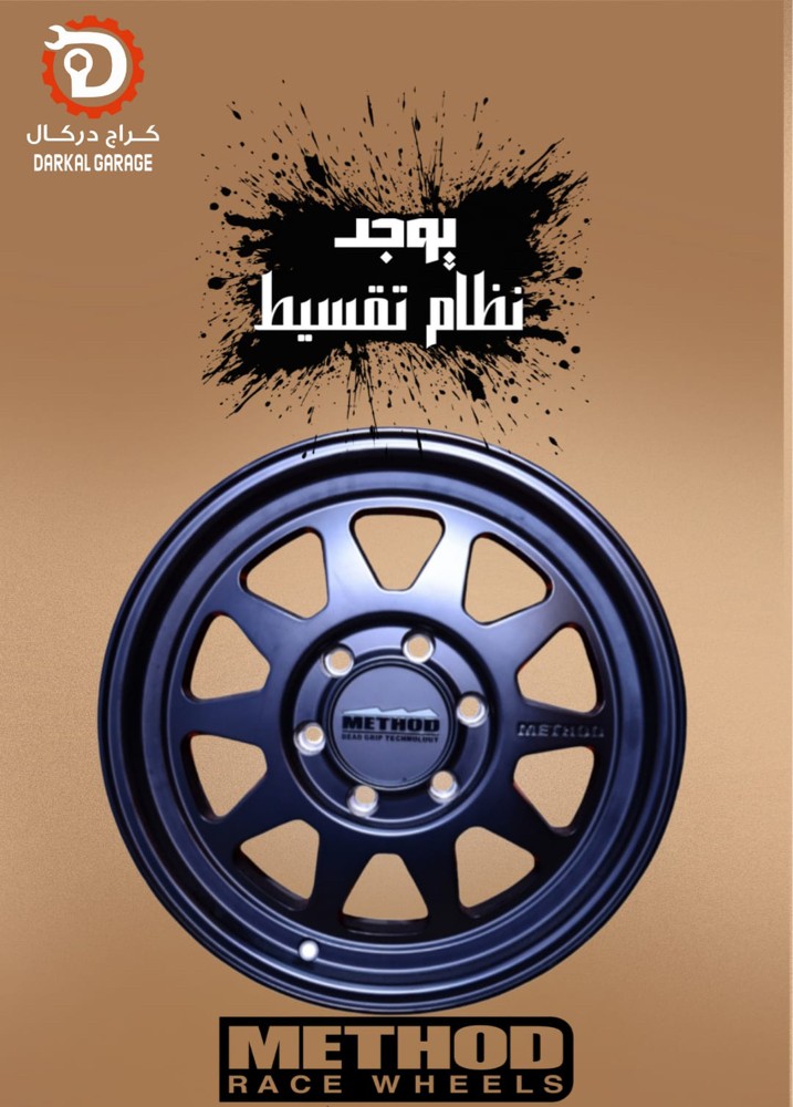 كراج دركال نقدم لك البيع بالتقسيط - 15