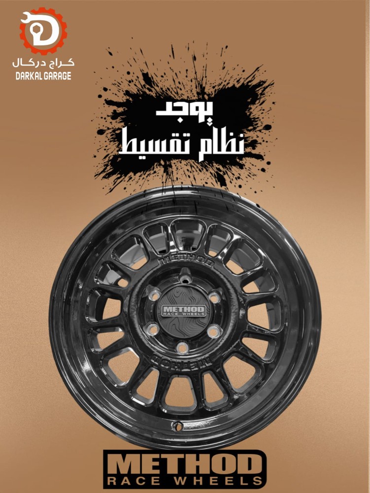كراج دركال نقدم لك البيع بالتقسيط - 13