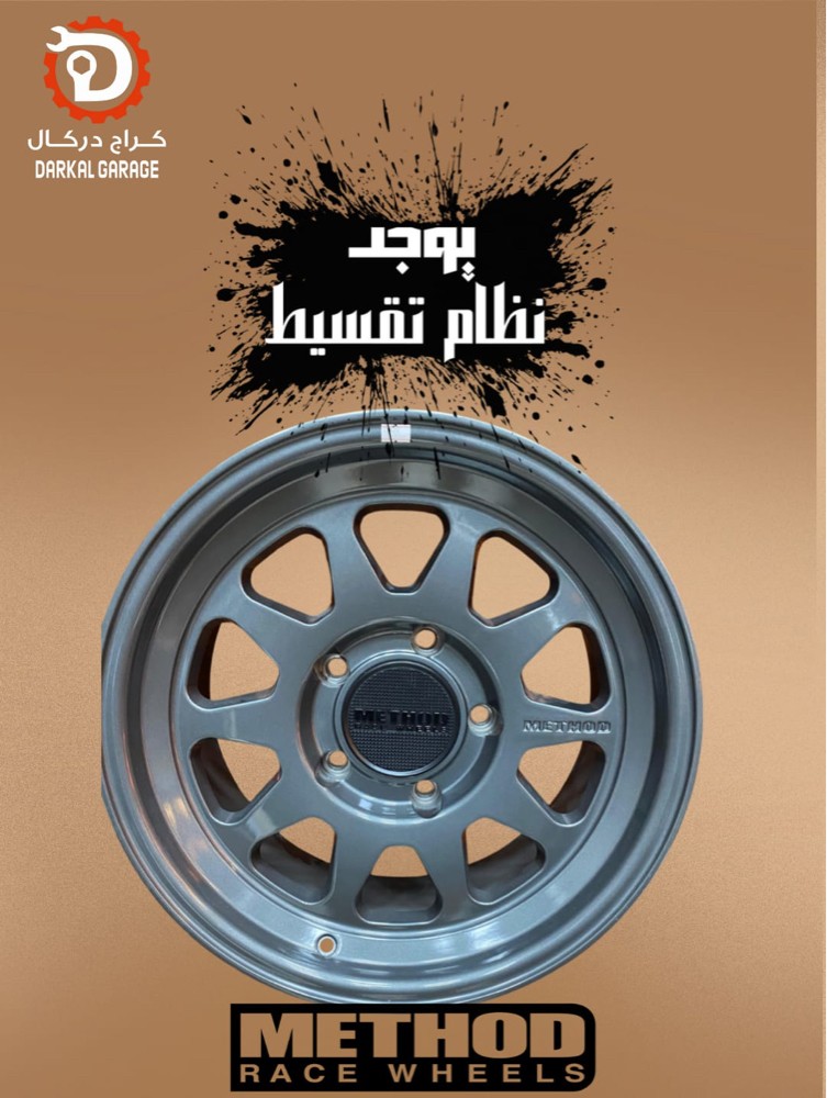 كراج دركال نقدم لك البيع بالتقسيط - 11