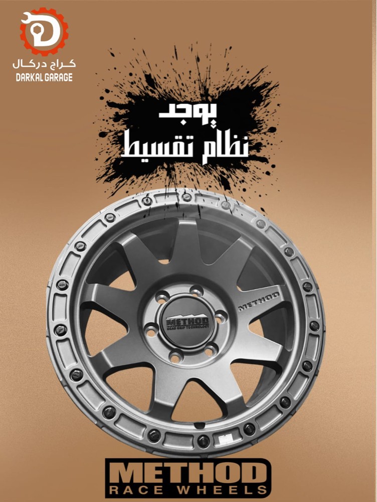 كراج دركال نقدم لك البيع بالتقسيط - 7
