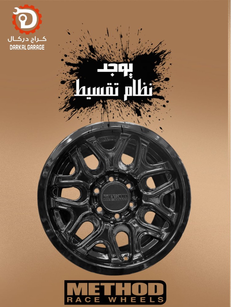 كراج دركال نقدم لك البيع بالتقسيط - 14