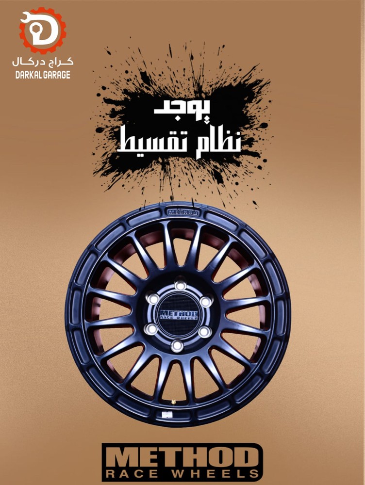 كراج دركال نقدم لك البيع بالتقسيط - 1