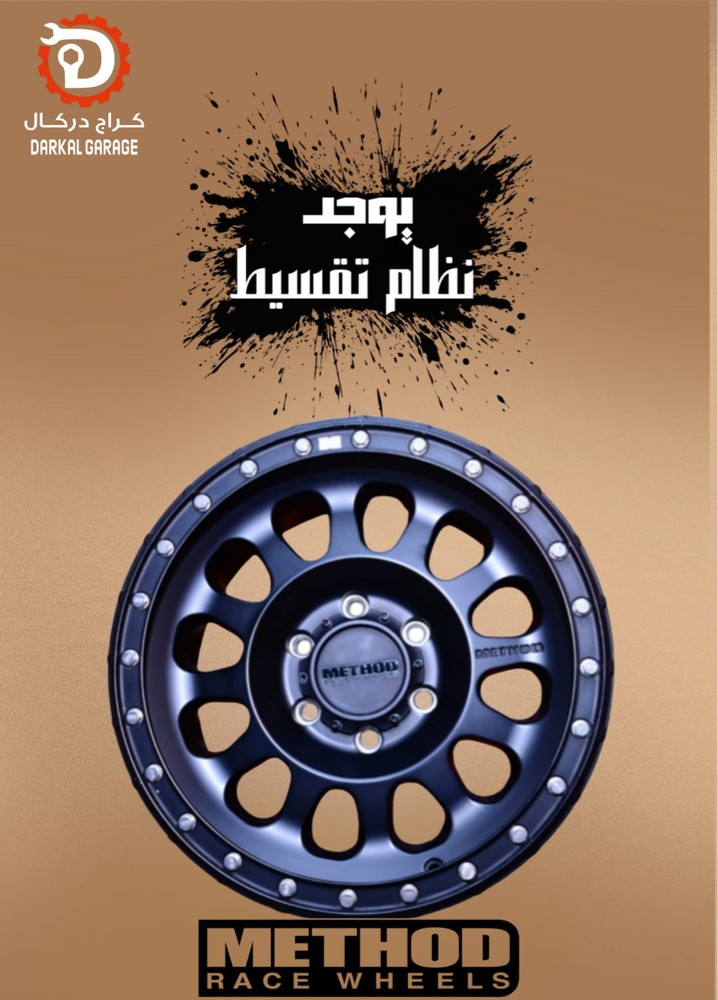 كراج دركال نوفر لك البيع بالتقسيط - 11