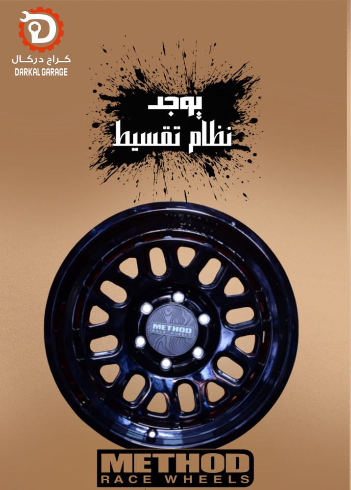 كراج دركال نوفر لك البيع بالتقسيط - 1