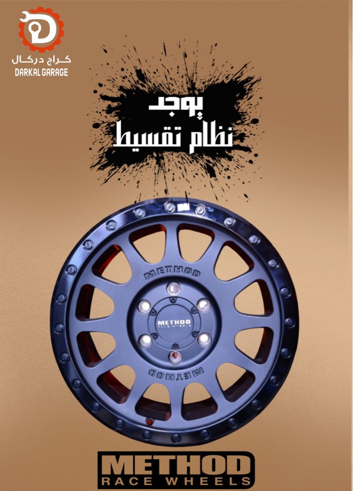 كراج دركال نوفر لك البيع بالتقسيط - 3