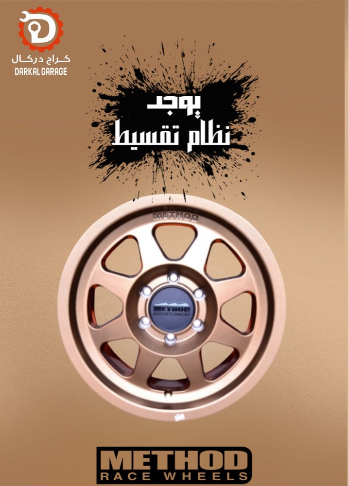 كراج دركال نوفر لك البيع بالتقسيط - 4