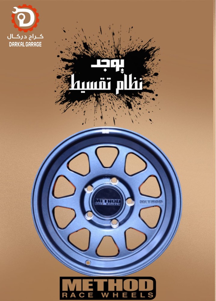 كراج دركال نوفر لك البيع بالتقسيط - 10