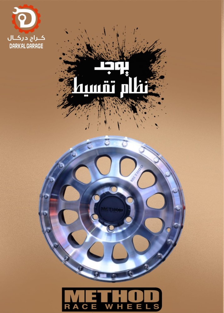 كراج دركال نوفر لك البيع بالتقسيط - 5