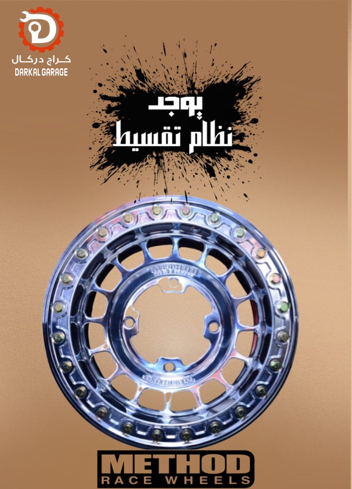 كراج دركال نوفر لك البيع بالتقسيط - 15