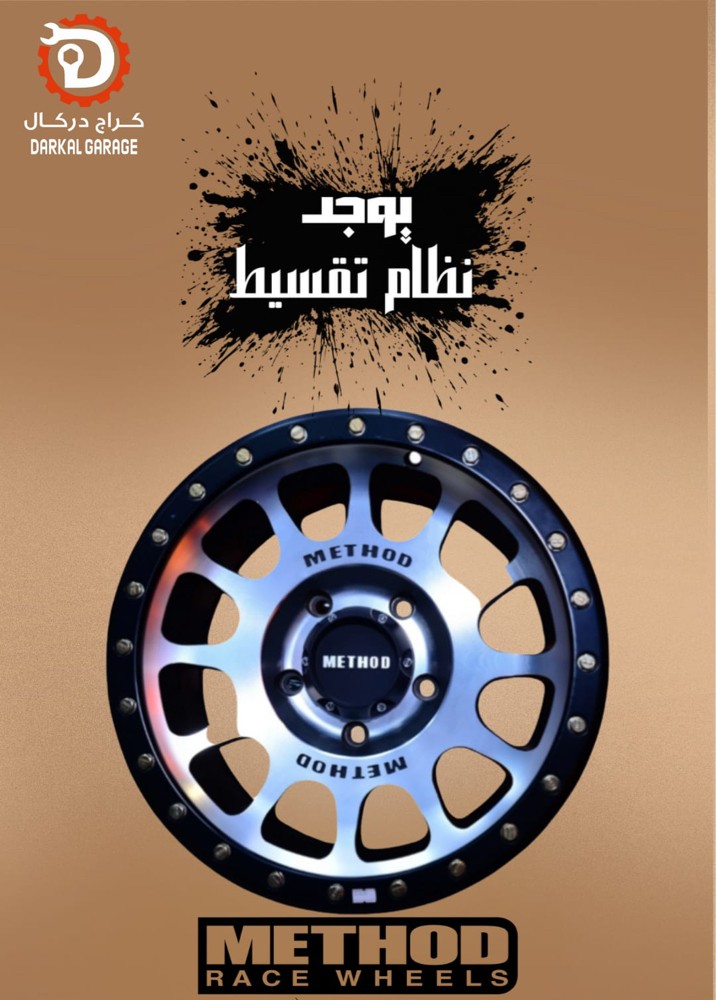 كراج دركال نوفر لك البيع بالتقسيط - 12