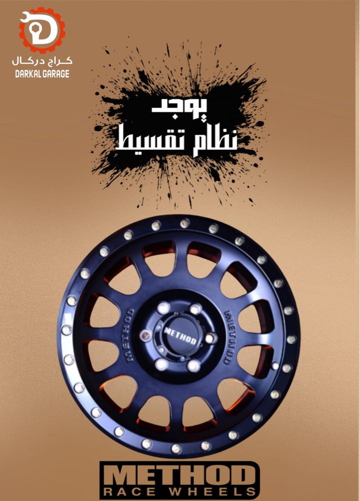 كراج دركال نوفر لك البيع بالتقسيط - 6